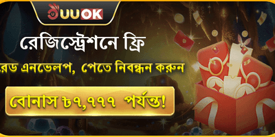 লাকি রেড এনভেলপ ড্র