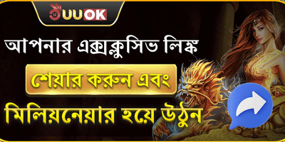 রেফারেল বন্ধু বোনাস
