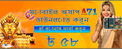আপনার ভাগ্য পরীক্ষা করুন এখানে